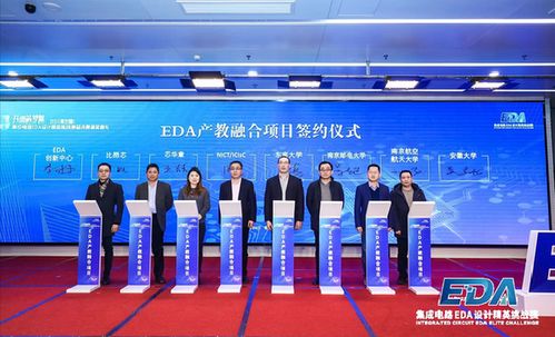 2021集成電路EDA設計精英挑戰賽總決賽在江北新區成功舉辦，賦能未來芯片設計